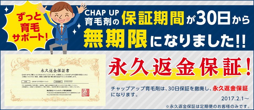 地球からハゲがいなくなる！？●●するだけで生える育毛剤が本当に凄かった！試してみた結果は？