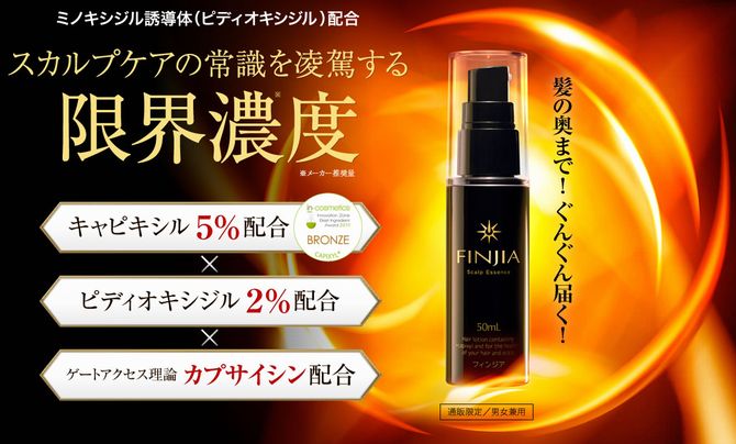 【ハゲ速】地球から薄毛の人がいなくなる!?最新スカルプ成分●●が凄すぎる!その効果とは?