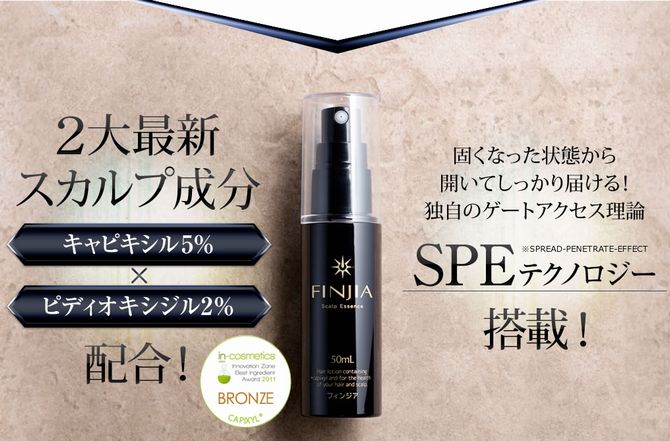 【ハゲ速】地球から薄毛の人がいなくなる!?最新スカルプ成分●●が凄すぎる!その効果とは?